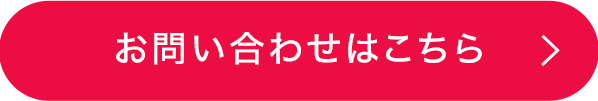 SP_toiawase