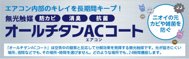 ac_coat1 ac_coat1